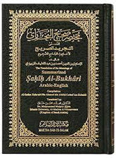 Summarized Sahih Al Bukhari - Medium Size